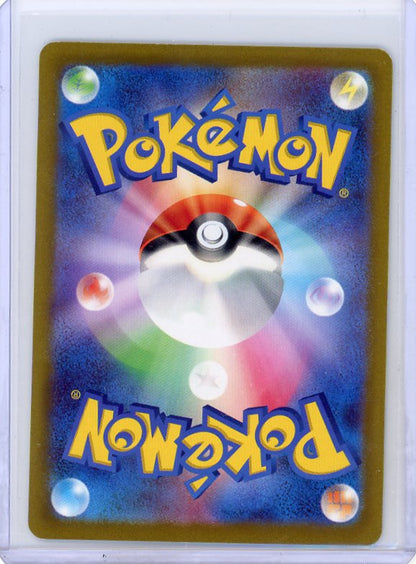 Pokemon: Altaria - S12a: VSTAR Universe #194/172