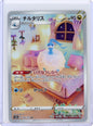Pokemon: Altaria - S12a: VSTAR Universe #194/172