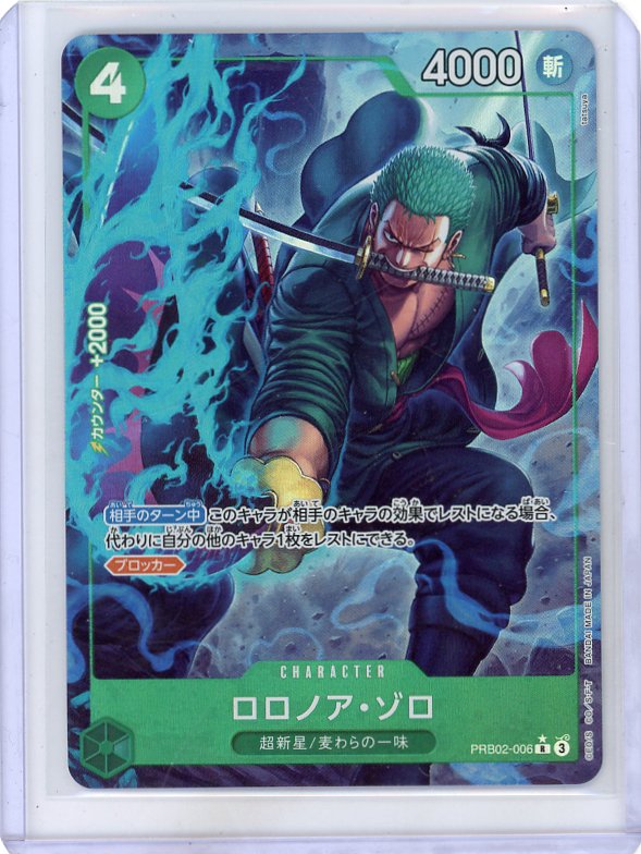 The Best Vol. 2 #PRB02-006 Zoro Rorona