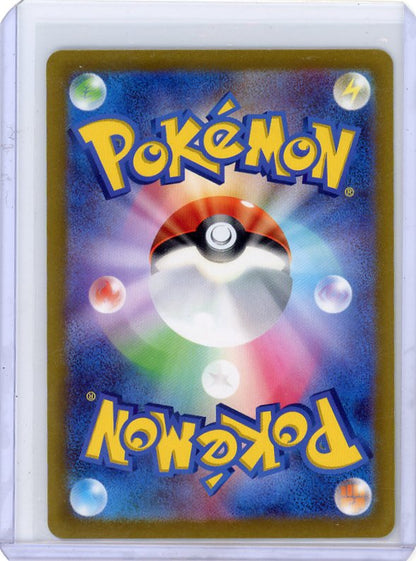 Pokemon: Hatterene VMAX - S12a: VSTAR Universe #224/172