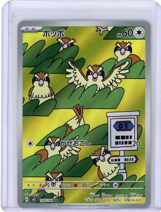 Pokemon: Pidgey - Ruler of the Black Flame #118/108