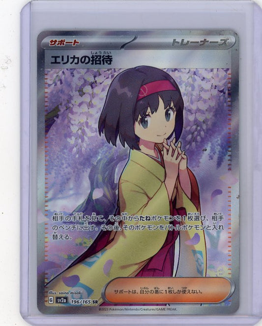 Pokemon: Erika's Invitation- 151 #196/165