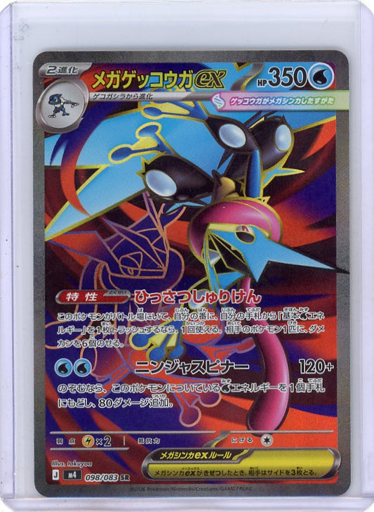 Pokemon: Mega Greninja ex - Ninja Spinner #098/083