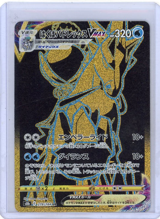 Pokemon: Ice Rider Calyrex VMAC - VMAX Climax #278/184