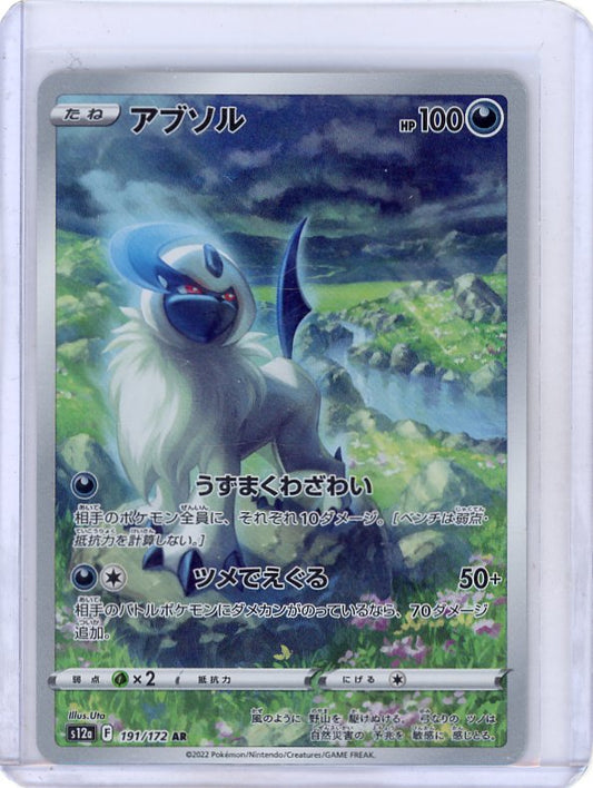 Pokemon: Absol - VSTAR Universe #191/172