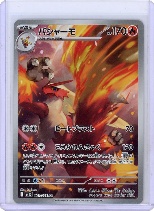 Pokemon: Blaziken - The Glory of Team Rocket #101/098
