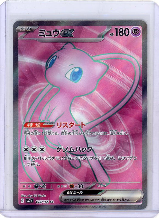 Pokemon: Mew ex - 151 #195/165