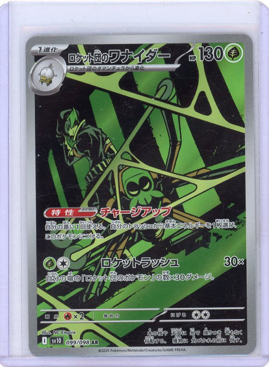 Pokemon: Team Rocket's Spidops - The Glory of Team Rocket #099/098