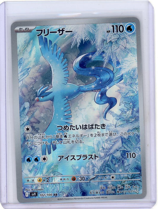 Pokemon: Articuno - Battle Partners #102/100