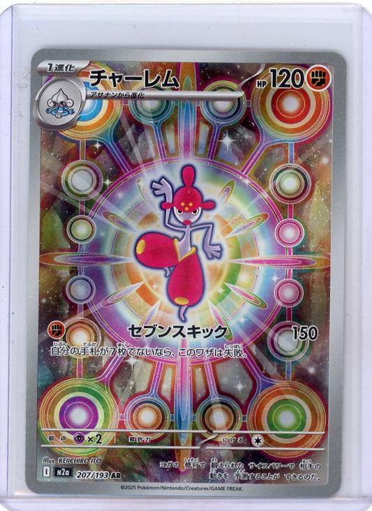 Pokemon: Medicham - MEGA Dream ex #207/193