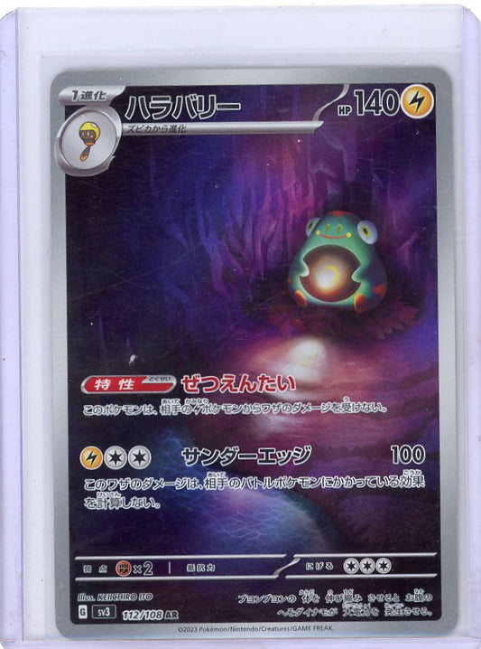 Pokemon: Bellibolt- Ruler of the Black Flame #112/108